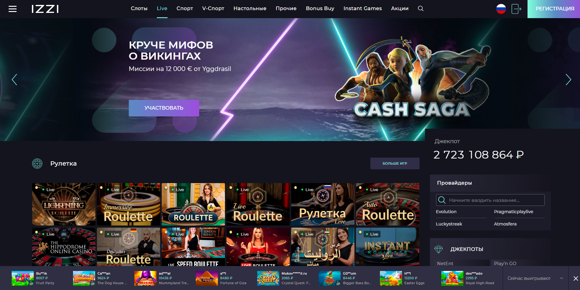 Izzi Casino