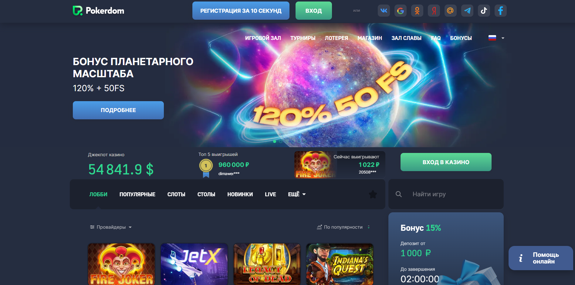 Покердом