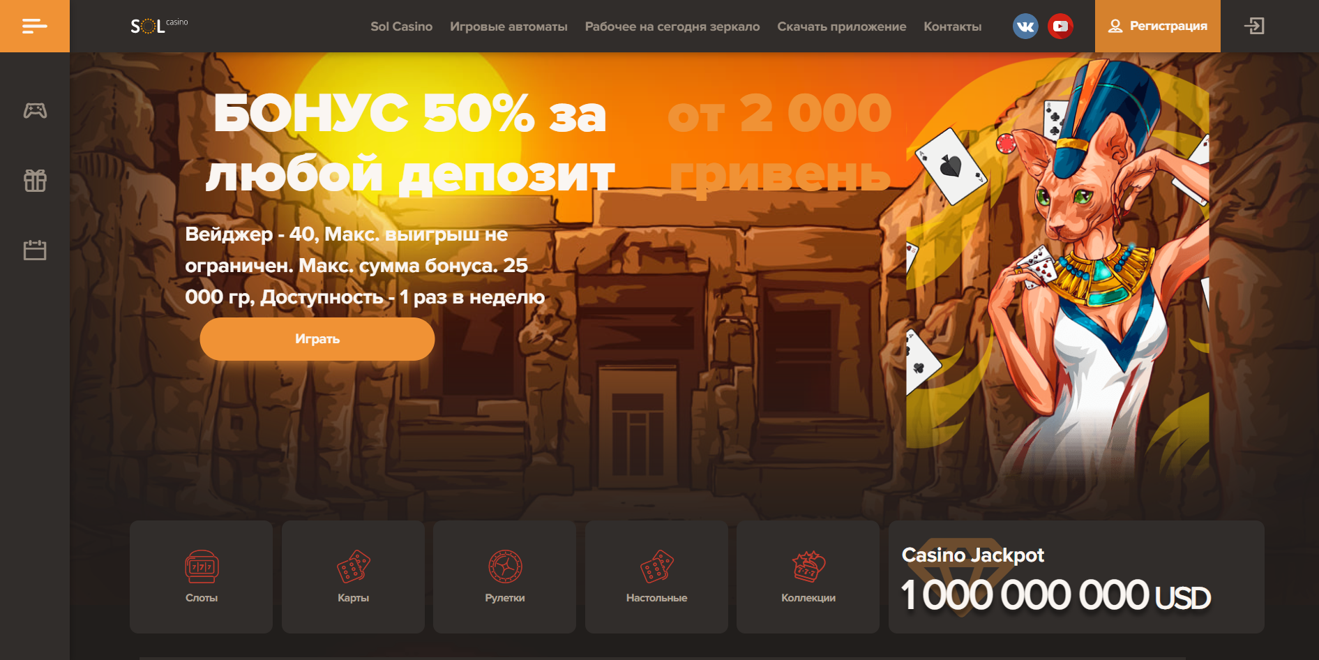 Sol Casino